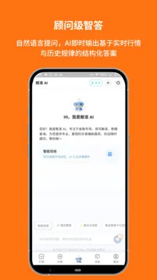 ��׼��Ѷ��׿���ֻ���V1.00.8.C0123 �ֻ����ͼ