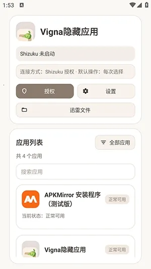 Vigna����Ӧ�ð�׿���ֻ���v1.5.6 ��Ѱ��ͼ