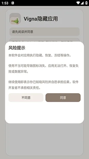 Vigna����Ӧ�ð�׿���ֻ���v1.5.6 ��Ѱ��ͼ