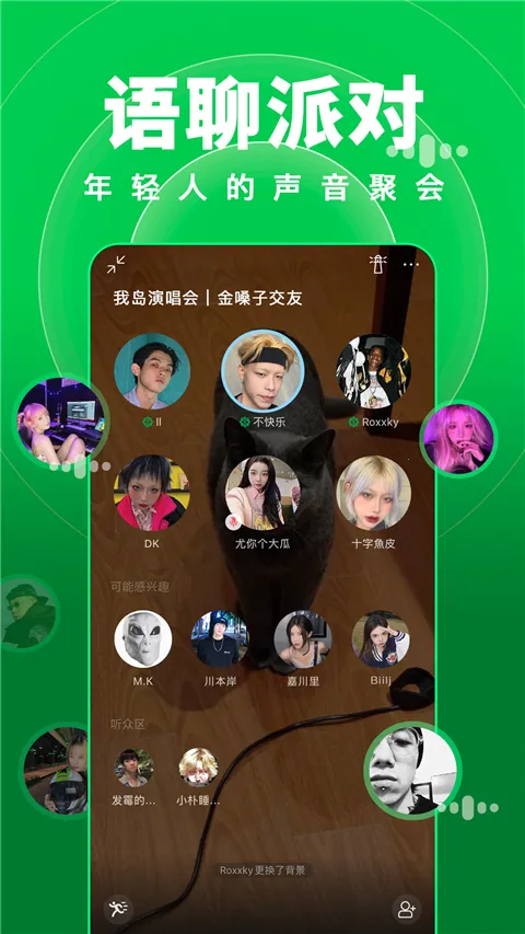 ��(��Ȥ�罻����)v2.2.0 �ֻ����ͼ