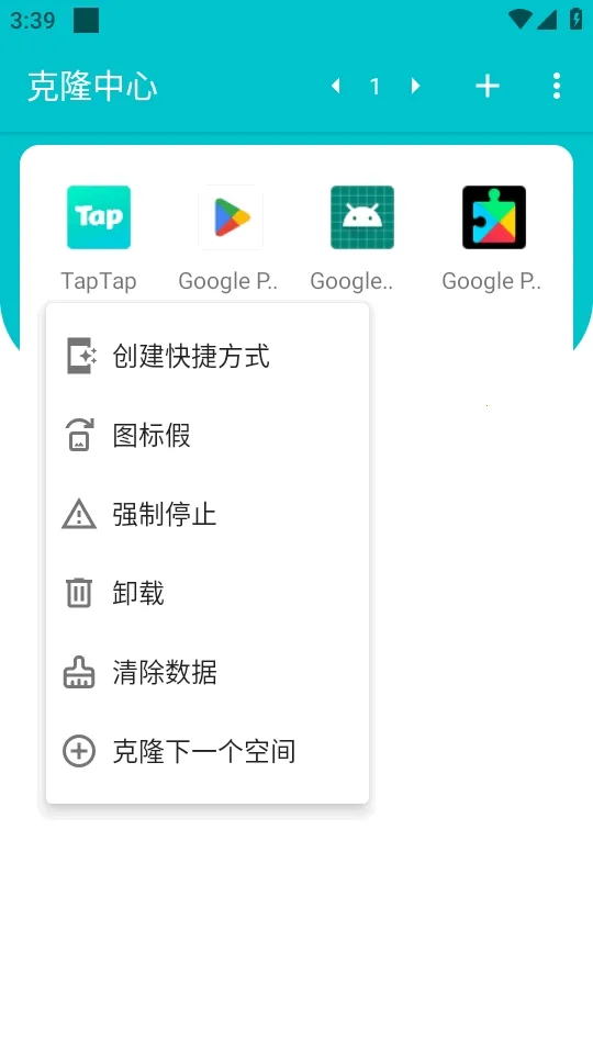 ��¡��������(Ӧ�ö࿪����)v1.0.9.20 ��׿���ͼ