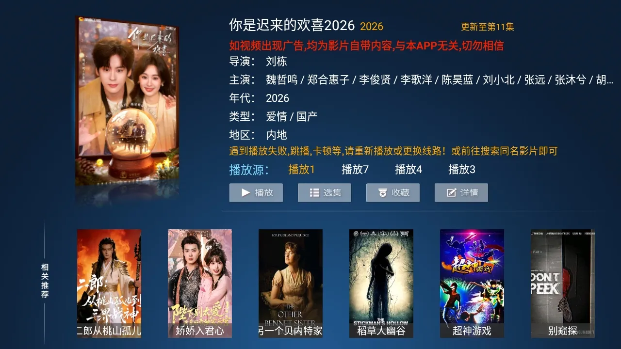 Сè��TV���Ӱ�(Ӱ�Ӳ�������)v5.0 ��׿���ͼ