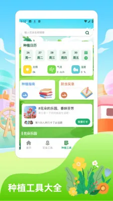 �������2026(������ֲ����)v1.4 ��׿���ͼ