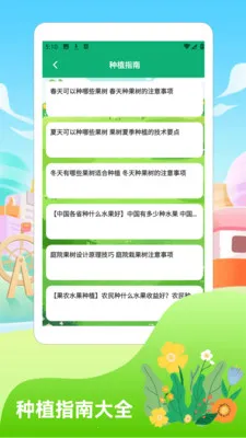 �������2026(������ֲ����)v1.4 ��׿���ͼ