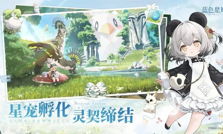 ��ɫ��ԭ����ҥ2026�ٷ�����v0.2.0 ��׿���ͼ