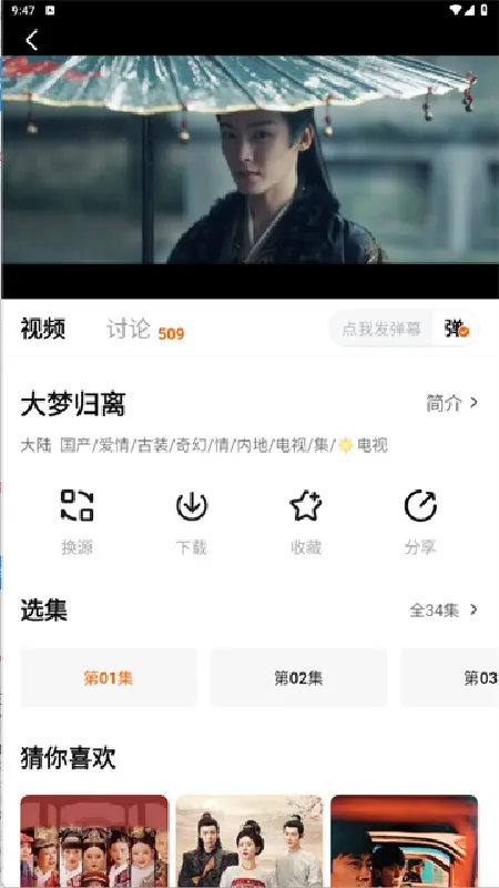 ׷������ȶ���(�����Ƶ����)v3.6.7 �ֻ����ͼ