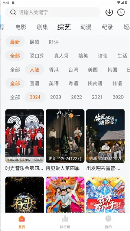 ׷������ȶ���(�����Ƶ����)v3.6.7 �ֻ����ͼ