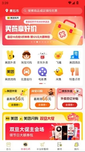 �滨��(�Żݹ��ﷵ��ƽ̨)v10.10.31 �ٷ������ͼ