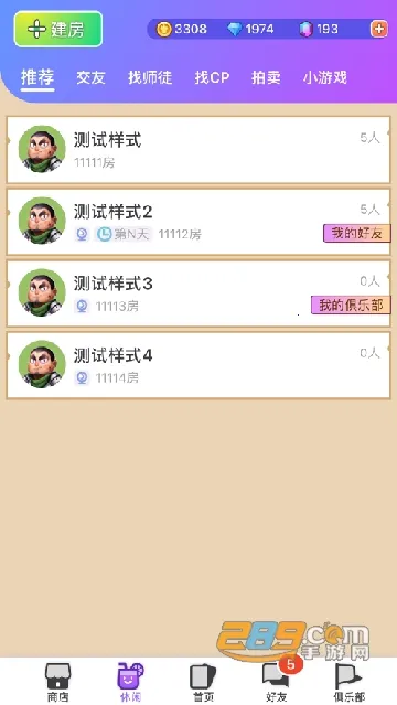 ����(����ɱ�罻��Ϸ)v1.9.20 �ֻ����ͼ