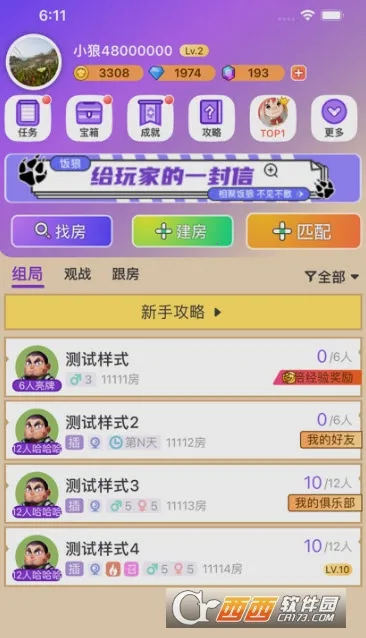 ����(����ɱ�罻��Ϸ)v1.9.20 �ֻ����ͼ