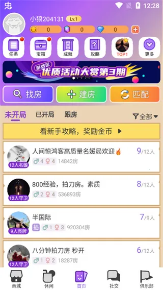 ����(����ɱ�罻��Ϸ)