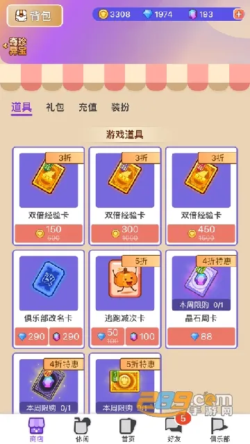 ����(����ɱ�罻��Ϸ)v1.9.20 �ֻ����ͼ