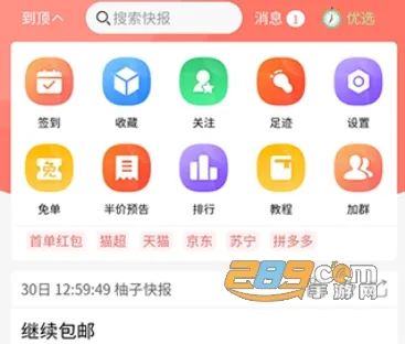 ���ӿ챨(�Ż�׬Ǯ��������)