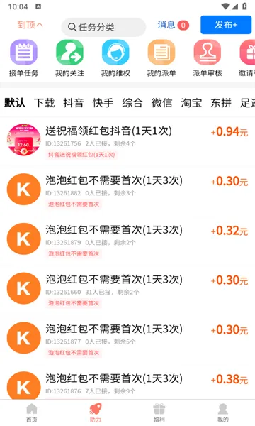 ���ӿ챨(�Ż�׬Ǯ��������)v2.2.0 �ֻ����ͼ