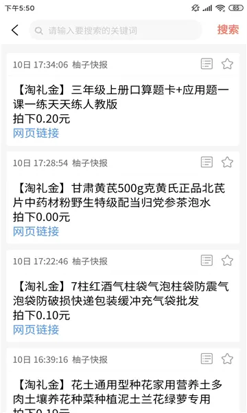 ���ӿ챨(�Ż�׬Ǯ��������)v2.2.0 �ֻ����ͼ