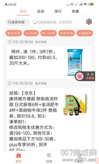 ���ӿ챨(�Ż�׬Ǯ��������)