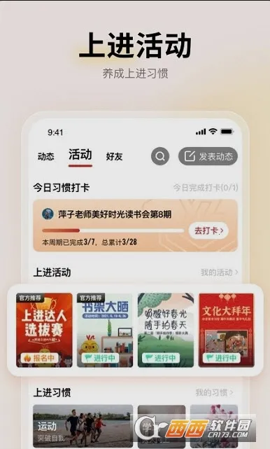 Զ�ǽ���(ѧ������ƽ̨)v7.29.3.0 ��׿���ͼ