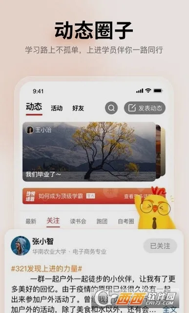 Զ�ǽ���(ѧ������ƽ̨)v7.29.3.0 ��׿���ͼ