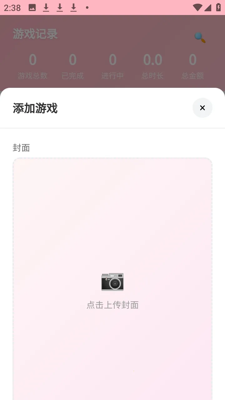 ���Ҽ�¼��Ϸ����2026���ذ�װv2.0 ��׿���ͼ