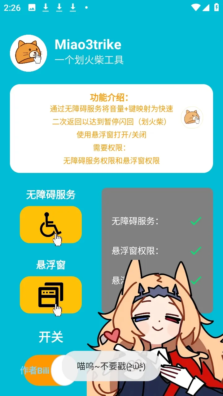 Miao3trike���շ������ư�(���շ��۸�������)v1.0 ��Ѱ��ͼ