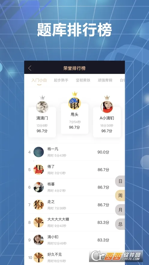 �װٲ������ֻ���v3.71 �ٷ������ͼ