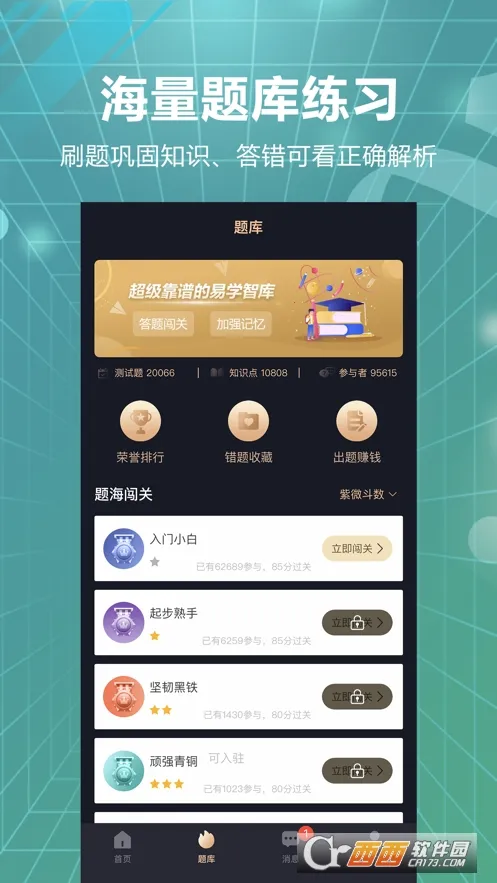 �װٲ������ֻ���v3.71 �ٷ������ͼ