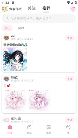 ����ϡ��(�����罻����ƽ̨)v1.0 �ٷ������ͼ