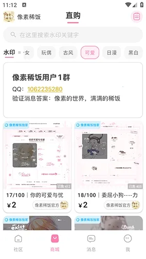 ����ϡ��(�����罻����ƽ̨)v1.0 �ٷ������ͼ