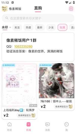 ����ϡ��(�����罻����ƽ̨)v1.0 �ٷ������ͼ