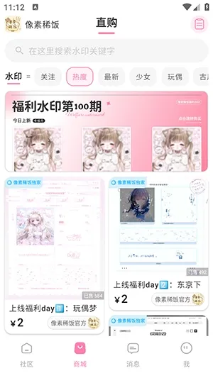 ����ϡ��(�����罻����ƽ̨)v1.0 �ٷ������ͼ