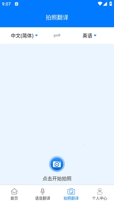 ��Ӣ�����(���Է�������)v1.6.2 ��׿���ͼ