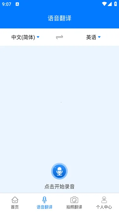 ��Ӣ�����(���Է�������)v1.6.2 ��׿���ͼ