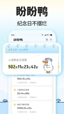 ����Ѽ2026���ذ�װv1.6.2 ��׿���ͼ