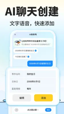 ����Ѽ2026���ذ�װv1.6.2 ��׿���ͼ