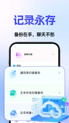 �����¼��ѱ��ݴ�ʦ2026���°汾v1.0.3 �ٷ������ͼ