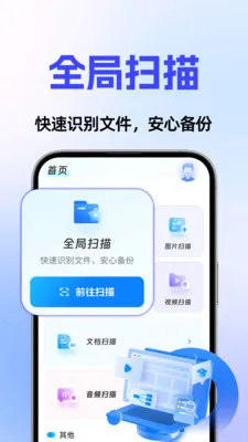 �����¼��ѱ��ݴ�ʦ2026���°汾v1.0.3 �ٷ������ͼ