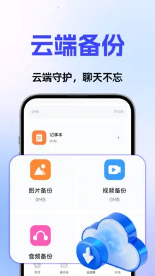 �����¼��ѱ��ݴ�ʦ2026���°汾v1.0.3 �ٷ������ͼ