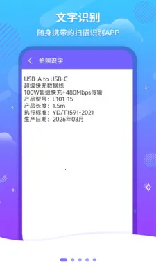 ����ɨ��OCR(����ʶ��������)v1.2.7 �ٷ������ͼ