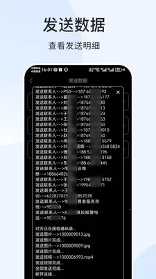 ����Ѹ�񻻻�����(�豸�ļ�����)v1.2.1 ��׿���ͼ