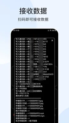 ����Ѹ�񻻻�����(�豸�ļ�����)v1.2.1 ��׿���ͼ