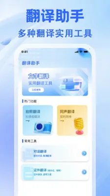 ʵʱ���շ���2026���ذ�װv1.0.3 �ֻ����ͼ