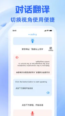 ʵʱ���շ���2026���ذ�װv1.0.3 �ֻ����ͼ