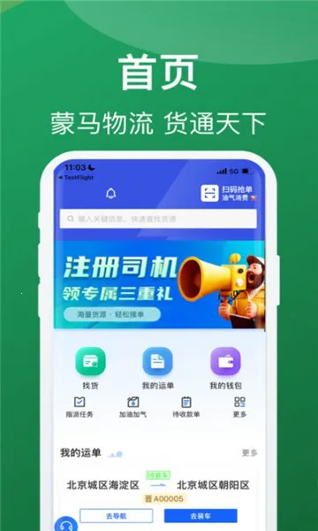 ��������˾����׿���ֻ���v6.3.9 ��Ѱ��ͼ