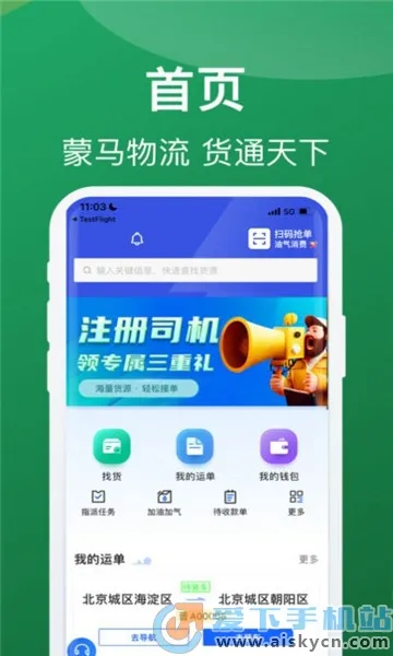 ��������˾����׿���ֻ���v6.3.9 ��Ѱ��ͼ