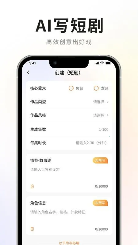 AIС˵д��ר��2026�ٷ�����v1.3.3 ��Ѱ��ͼ