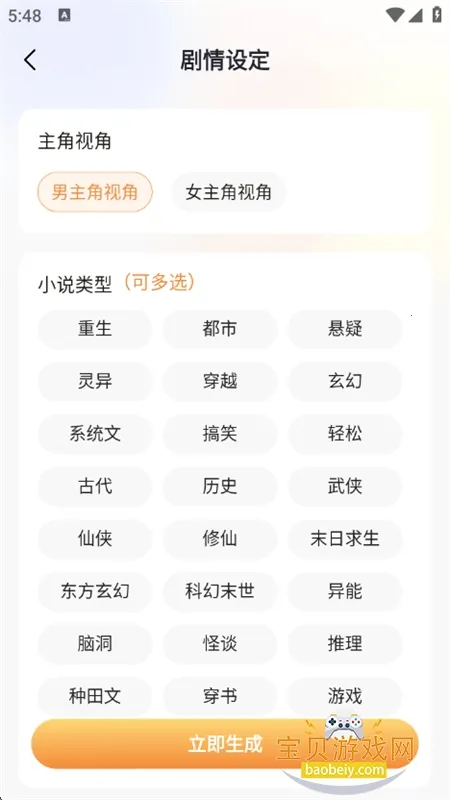 AIС˵д��ר��2026�ٷ�����v1.3.3 ��Ѱ��ͼ