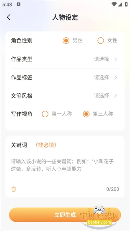 AIС˵д��ר��2026�ٷ�����v1.3.3 ��Ѱ��ͼ