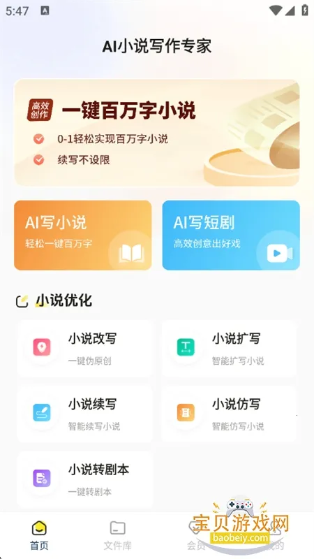 AIС˵д��ר��2026�ٷ�����v1.3.3 ��Ѱ��ͼ