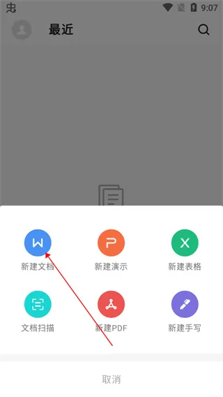 Word�ĵ��ֻ��༭ͨ(�ĵ���������)