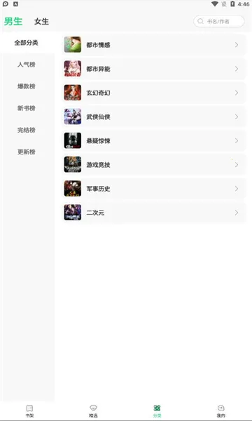 �������С˵��׿���ֻ���v1.4.6-china �ֻ����ͼ